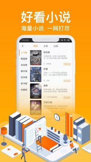 优米阅读v8.5.7