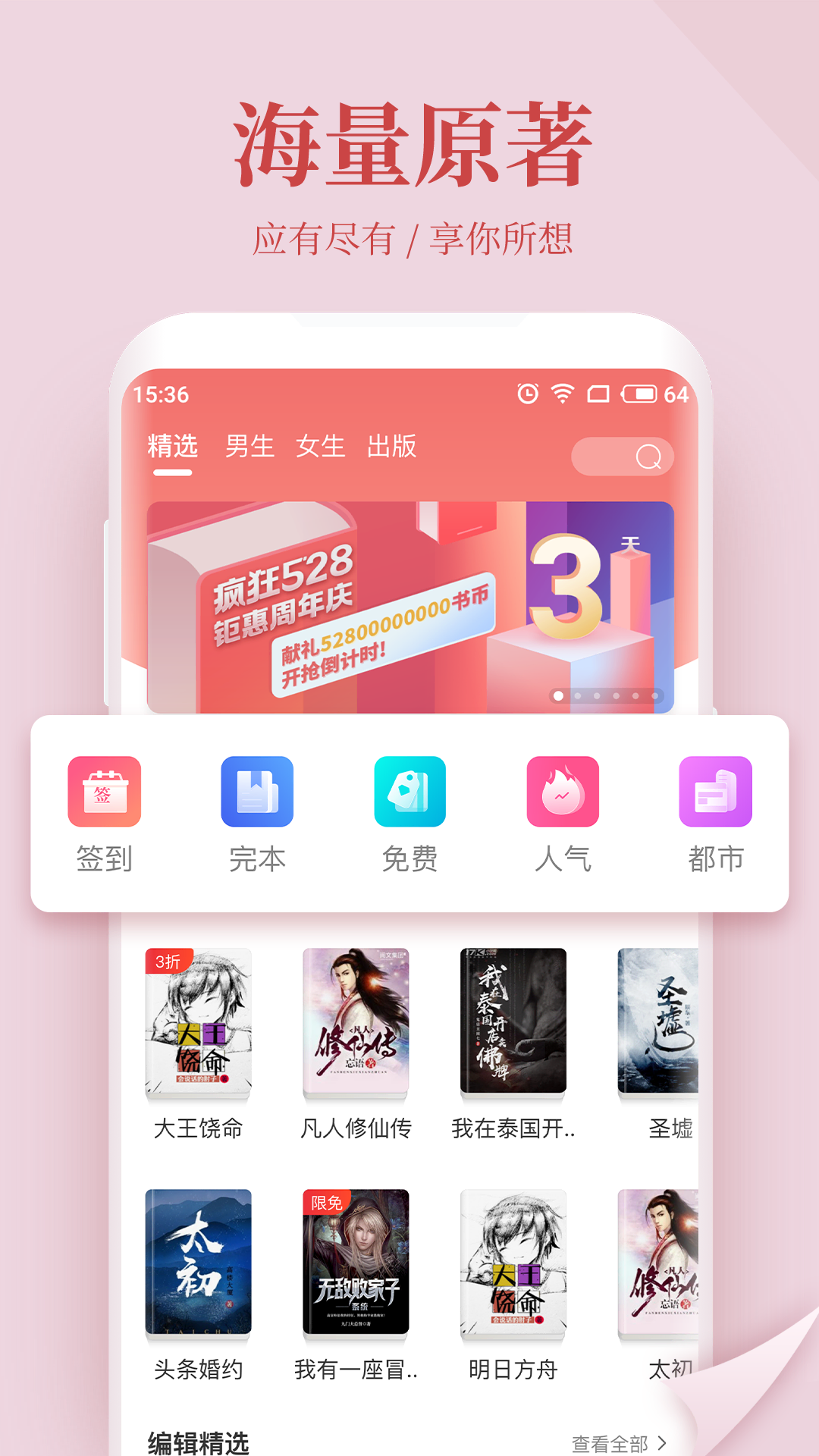 追更小说免费版v5.3.5