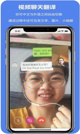 亲爱的翻译官app2.10.3