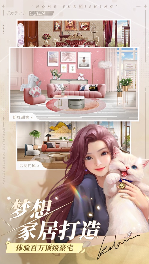 一千克拉女王蘋果版v1.8