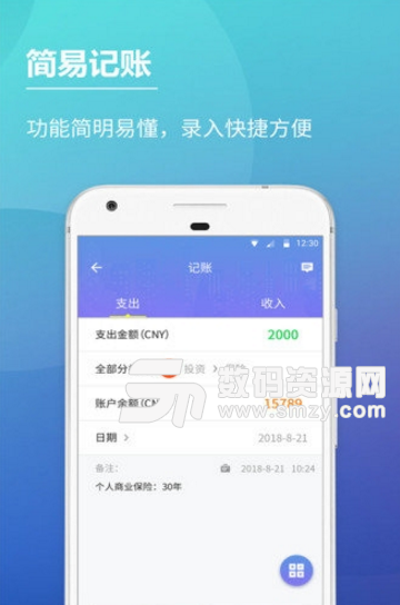 口袋账本app最新