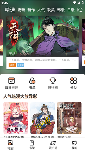 新喵呜漫画v1.0.4 