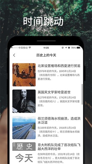 时间跳动app1.8