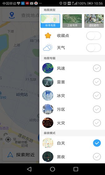 思极地图app 3.6.103.6.10
