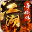 江湖奇侠传安卓果盘版(3D武侠手游) v1.0 手机版