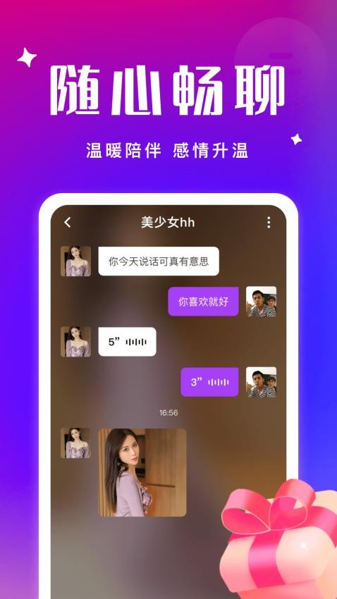 千缘app v1.0.3