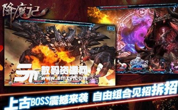 九轉降魔手機版圖片