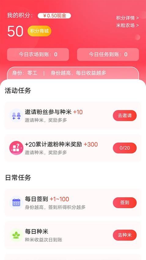 趣蛙优选appv4.1.0