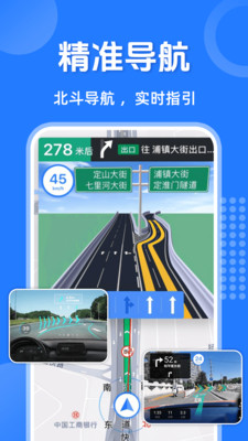 语音导航仪v1.0.1 