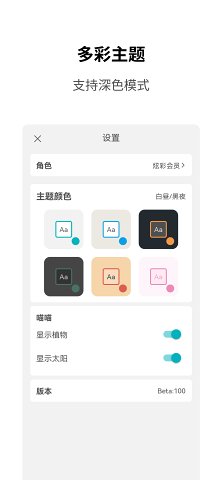 Meow专注计时v1.0.2