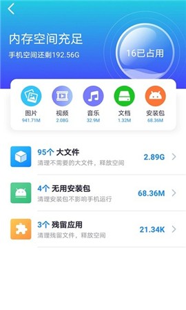 WiFi趣连接v1.1.0