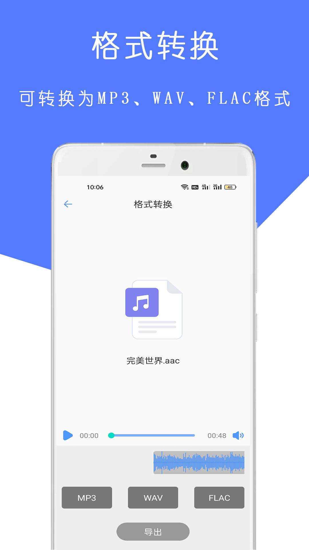 MP3音乐剪辑大师v23.05.25