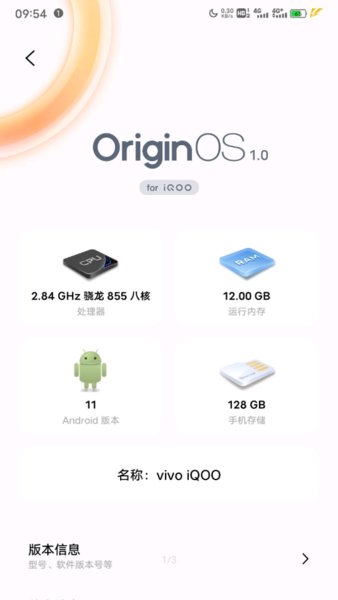 originos系统桌面appv10.4.1.13