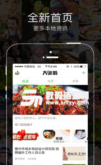 大衢城Android手机版
