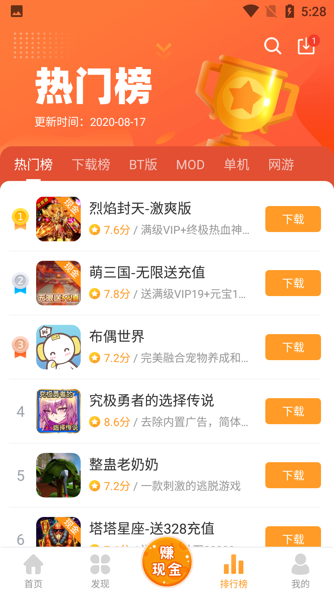 乐乐游戏盒安卓版app下载3.7.0.1