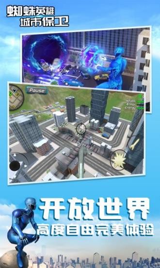 蜘蛛英雄城市保卫中文版v1.2.0