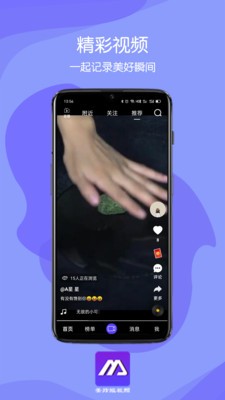 美炸短视频v1.2.0