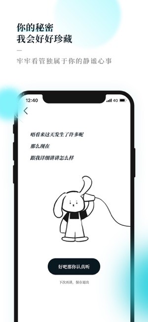 moo日记 v2.9.11