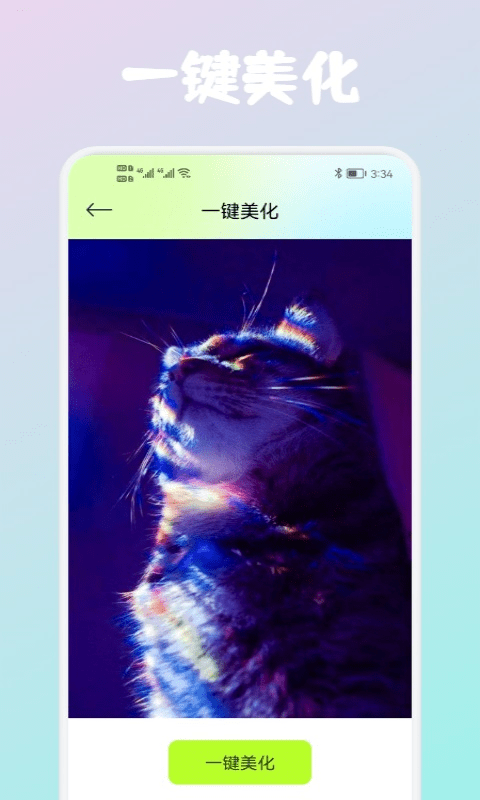 wink画质修复APPv1.10