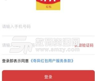 奇异红包app手机版截图