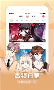 狐狸漫画v1.7.0