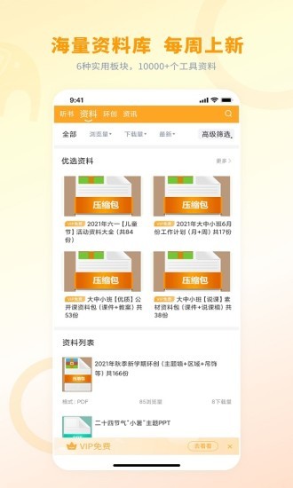 师讯网v3.1.8