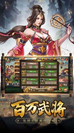 三国之魂游戏v1.2.0