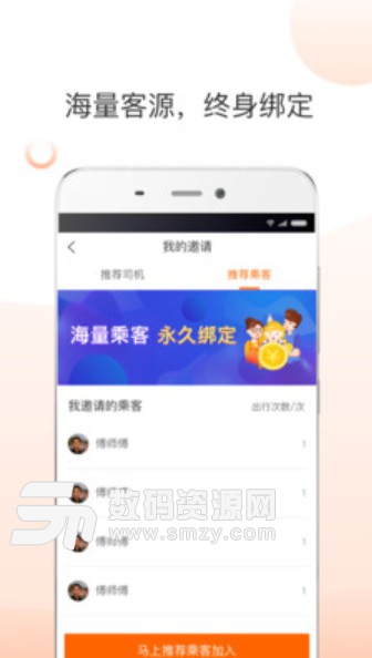 捎点宝司机端app