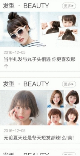 美容护肤秘籍app