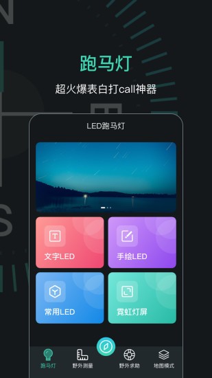 gps指南针手机软件v5.9.8