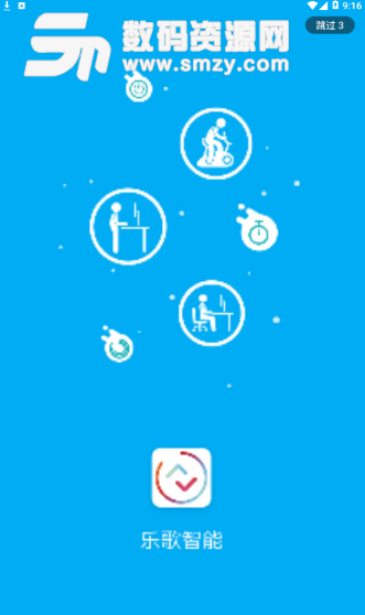 乐歌健康app最新