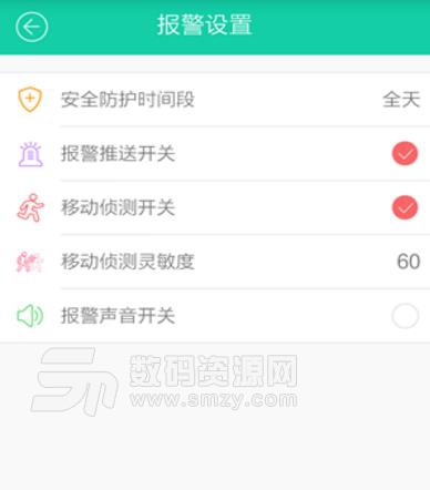 小维智慧家庭app