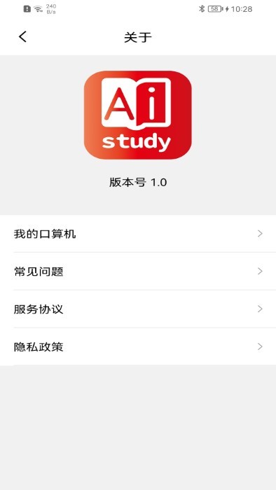 ai study appv1.8 安卓版