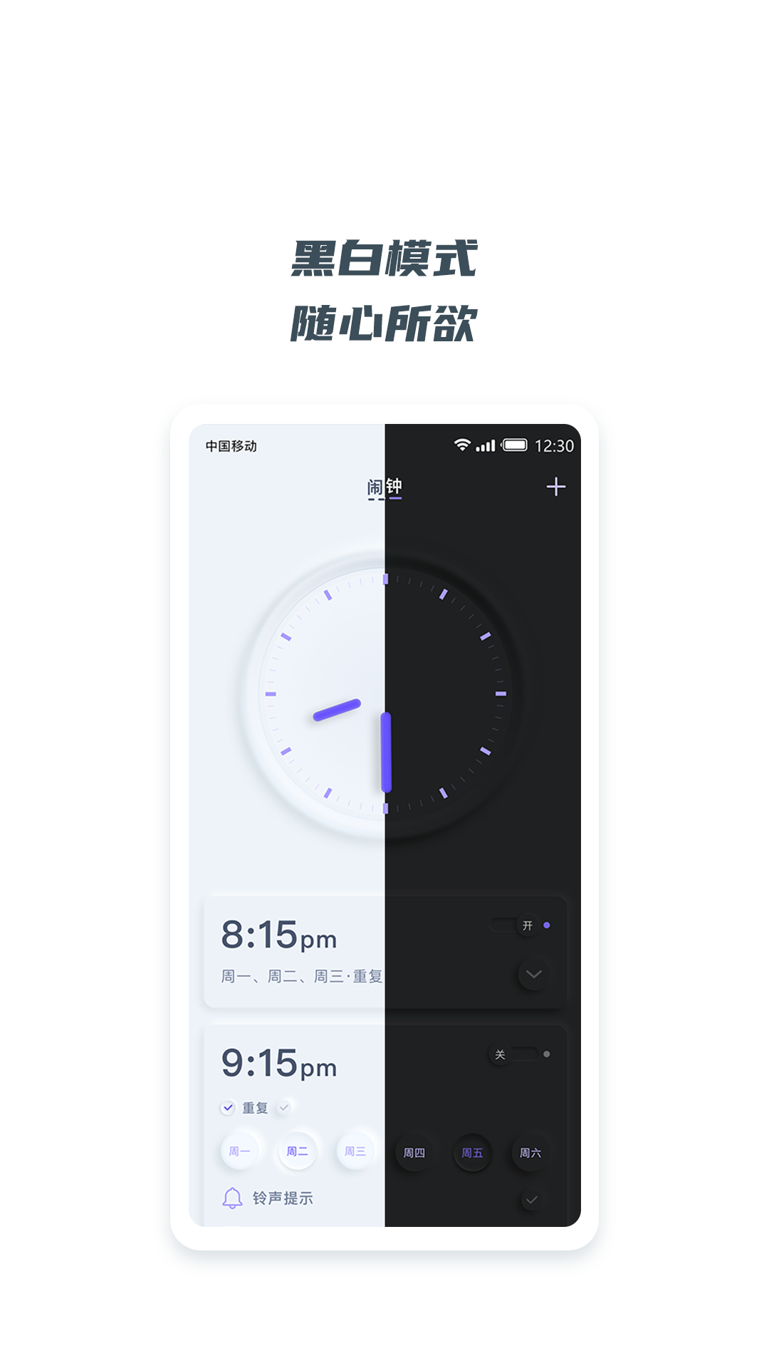 翻页悬浮时钟appv1.2.1