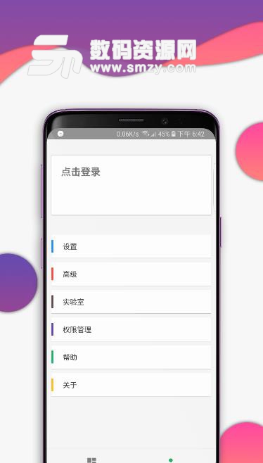 VAssistant语音助手app