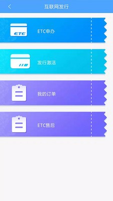 云南ETC苹果版v3.6.4