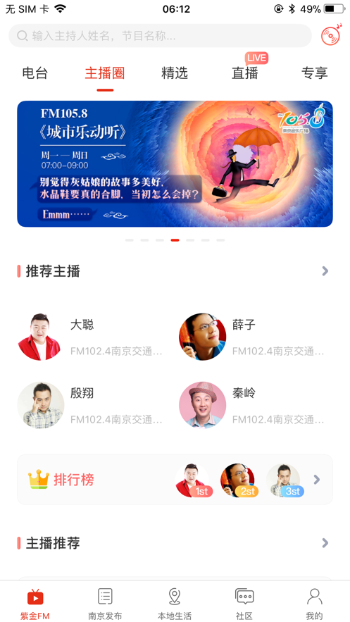 在南京appv7.4.2