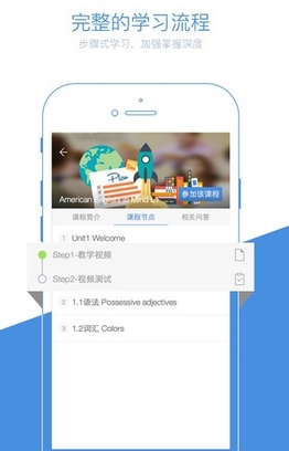 颠覆课堂app