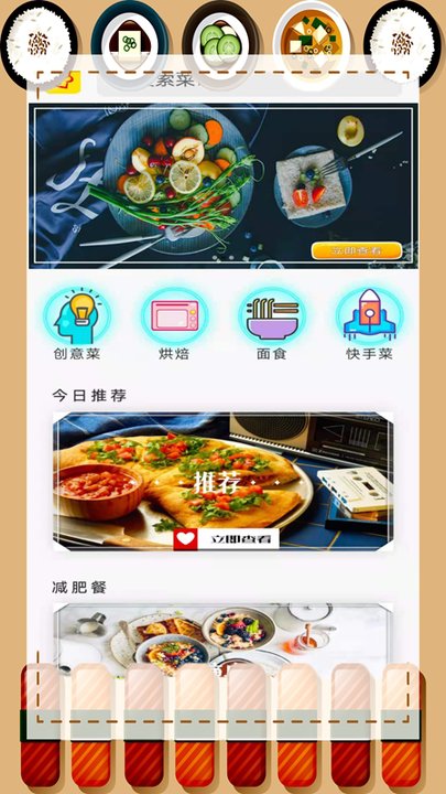 舌尖上的美食菜譜app v3.2 安卓版v3.2 安卓版