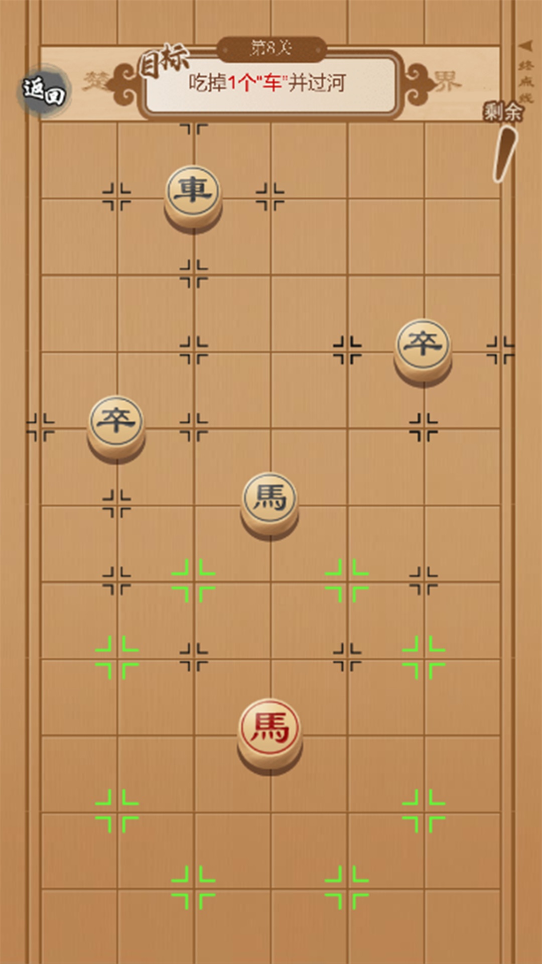 象棋冲冲冲v1.0.3