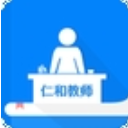 仁和教师app(移动教学辅助平台) v1.7.2 手机安卓版