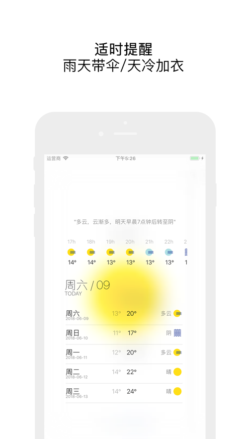 簡天氣 v3.4