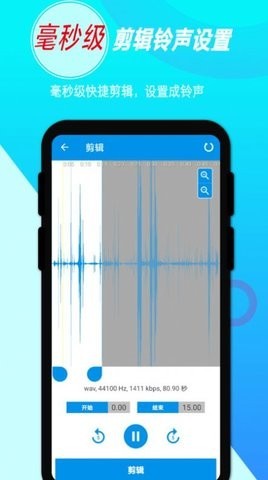 錄音音頻剪輯v1.7.6