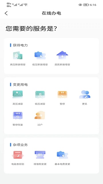 三峡水利appv1.4.15