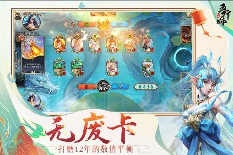 五行师九游版v1.3