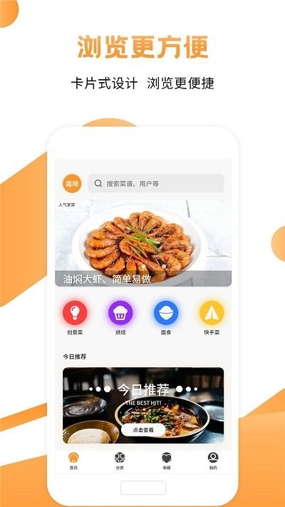 美食大厨烹饪家v1.0.0 安卓版