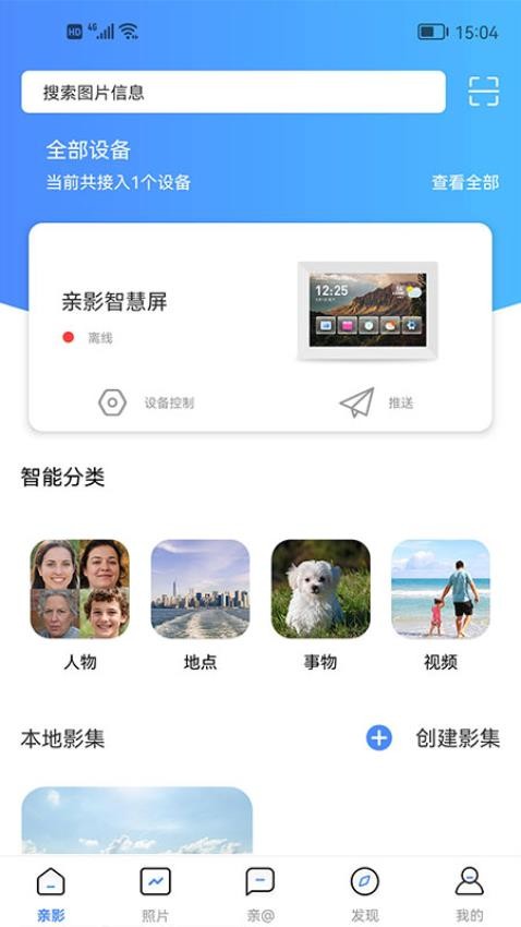 亲影app3.1.1