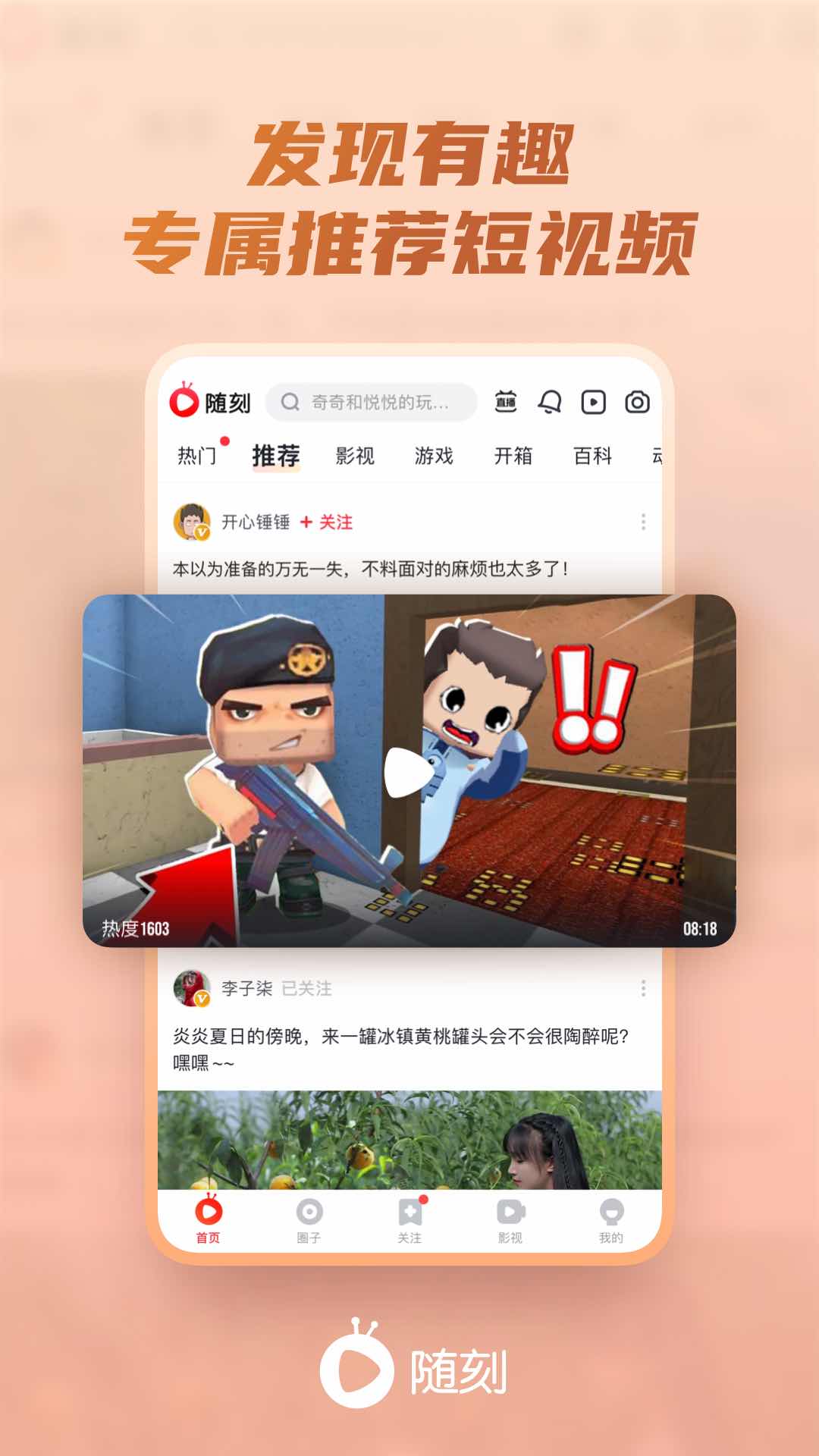 愛奇藝隨刻版app12.5.5