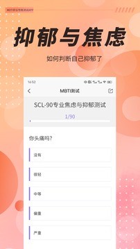 MBTI職業性格測試v1.3.7