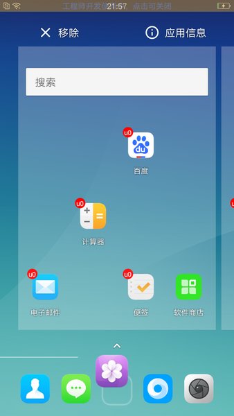 我变双开桌面1.1.8